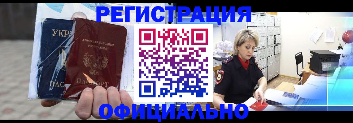 где прописаться в Чувашии