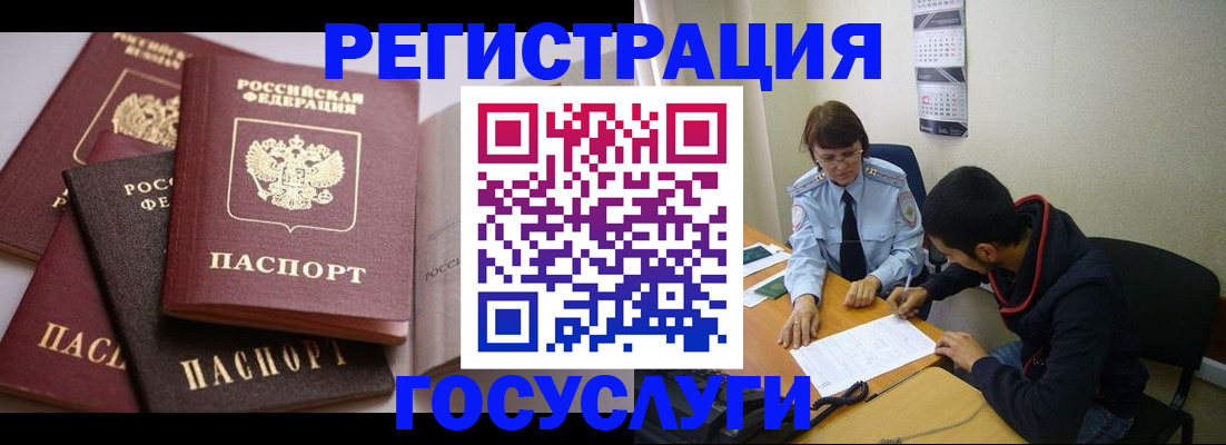 временная регистрация в Чувашии
