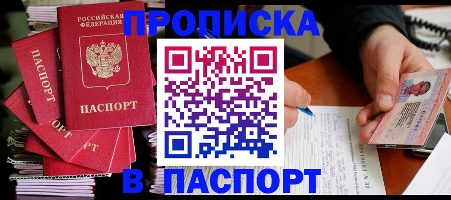 временная регистрация гарантия в Чувашии