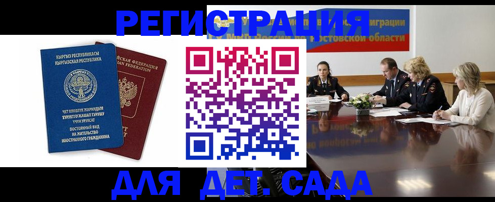 временная регистрация 2025 в Чувашии